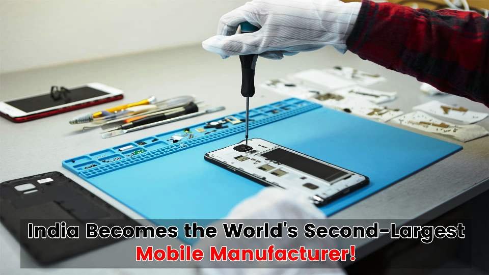 India Ranks 2nd in Mobile Manufacturing! | भारत बना दुनिया का दूसरा सबसे बड़ा मोबाइल निर्माता!