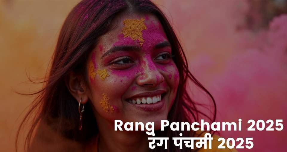 Rang Panchami 2025 | रंग पंचमी 2025: उत्सव, महत्व और परंपराएं