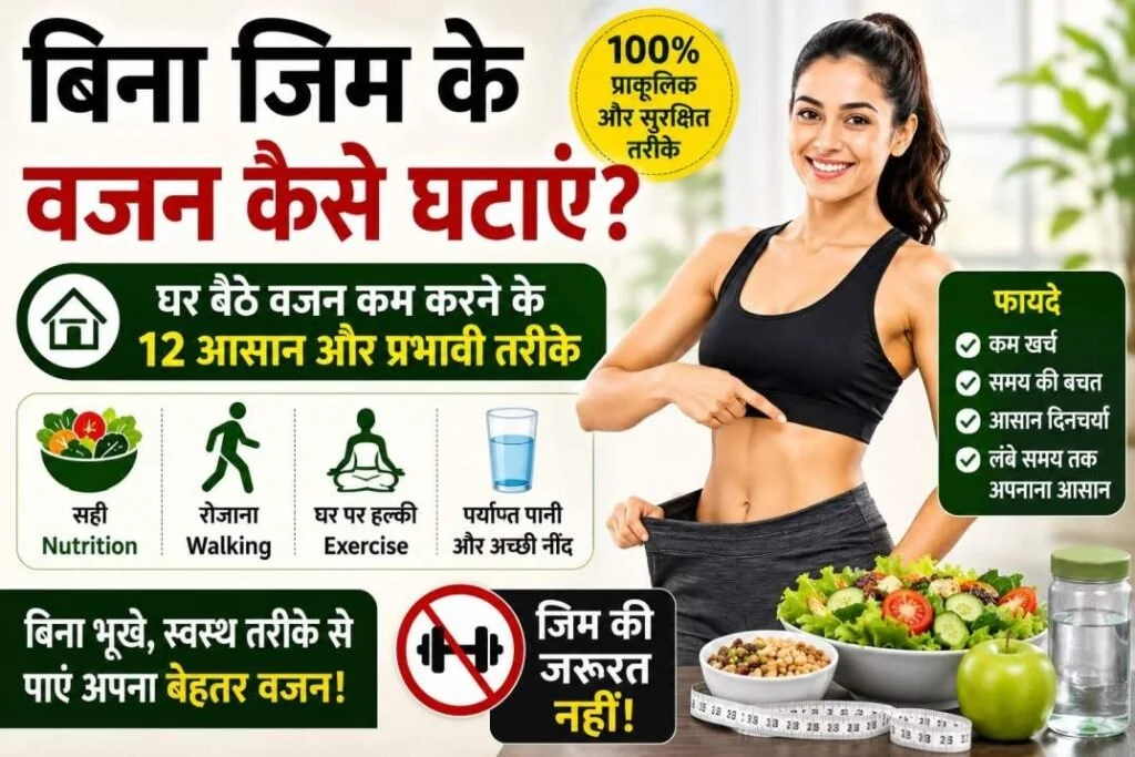 How to Loss Weight without Gym