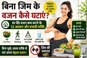 How to Loss Weight without Gym